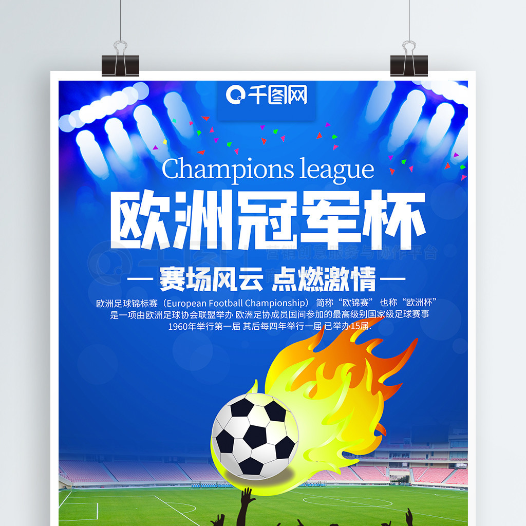 即使小组赛