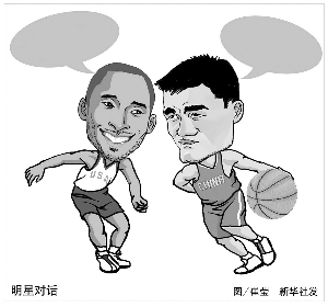界级球星